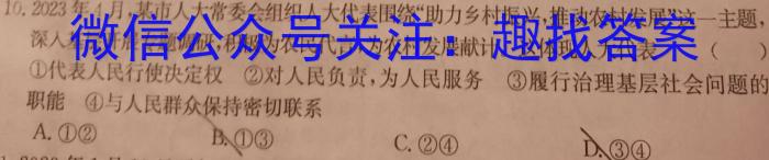 湖南省2023年上学期高二期末政治~