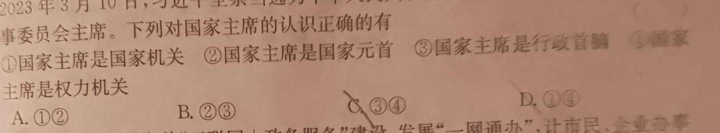 河北省2022~2023学年高一第二学期期末调研考试(23-512A).地理