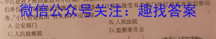 山西省2023~2024学年高三上学期开学质量检测(243007Z)政治~