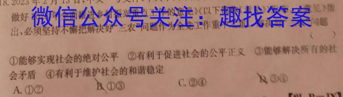 吉林省"BEST合作体"2024-2023学年度高一年级下学期期末q地理