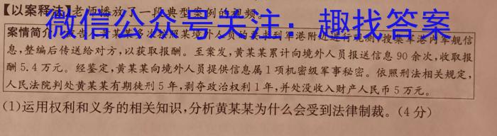 ［山东大联考］山东省2024届高三年级上学期9月联考政治1