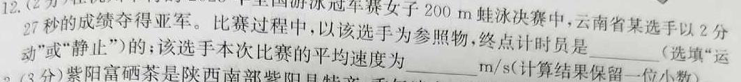 承德市2022~2023学年高二第二学期期末考试(23-542B)-物理