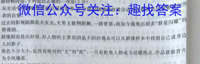 黑龙江2022~2023学年度下学期高二期末联考试卷(232760D)语文