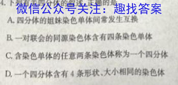 安徽省芜湖市弋江区2024-2023学年度七年级第二学期期末评价生物