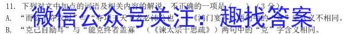 山西省朔州市2022-2023学年度八年级下学期期末学情调研测试题语文