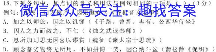 齐市普高联谊校2022~2023学年高二下学期期末考试(23102B)语文