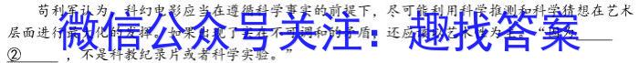 贵州省2022-2023学年高二7月联考(23-578B)语文