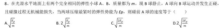 2023年黑龙江哈尔滨市2021级高二下学期学业质量检测-物理