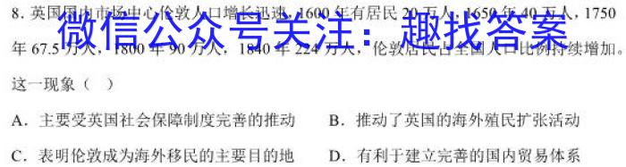 2024届广东省广州市高三年级8月开学考历史