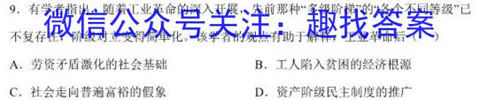 宿州市省、市示范高中2022-2023学年度高一第二学期期末考试历史