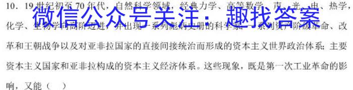 吉林省2022~2023学年度六盟校高二下学期期末联考(23-522B)政治试卷d答案