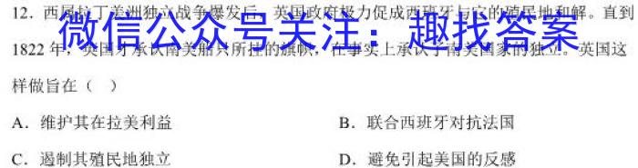 山西省晋城市阳城县2024-2023学年八年级第二学期学业质量监测历史