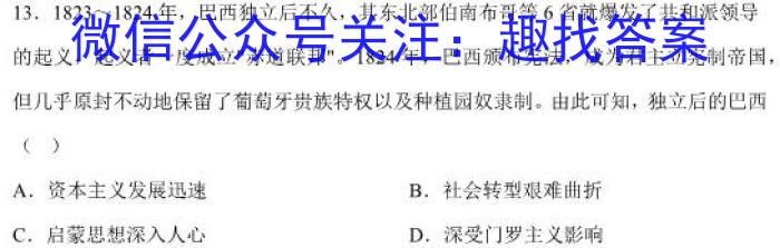 2023年大同市八年级结业考试(7月)历史