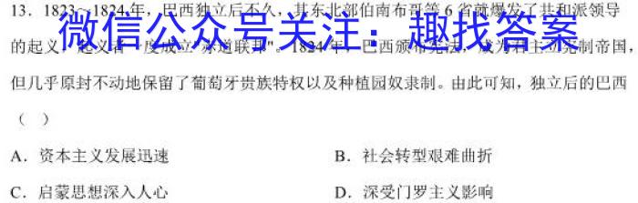 山西省朔州市2022-2023学年度七年级下学期期末学情调研测试题历史