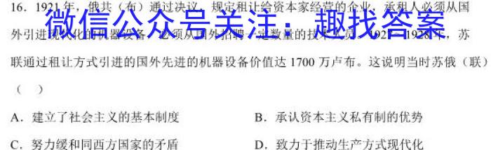 江西省2022~2023学年度高二6月份联考(标识✚)历史
