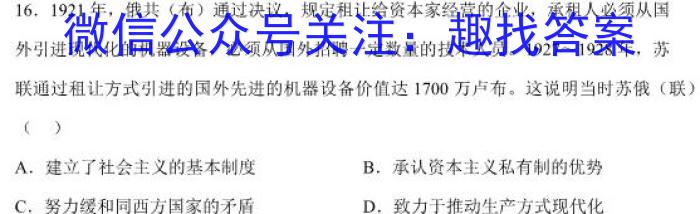 山西省太原市第五中学校2024-2023学年七年级上学期分班考试历史