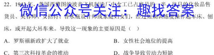 宝鸡教育联盟2022-2023学年度第二学期高二期末质量检测(23734B)政治试卷d答案