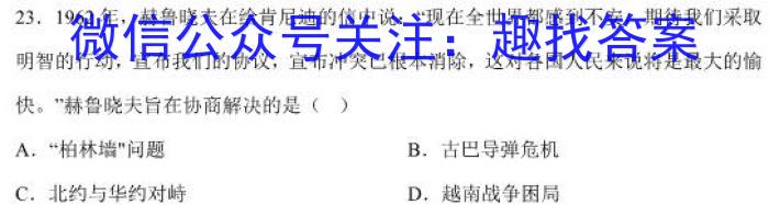 沧州市2022-2023学年高二年级第二学期期末教学质量监测政治试卷d答案