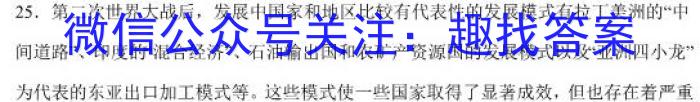 重庆市部分区2022~2023学年度高一第二学期期末联考历史