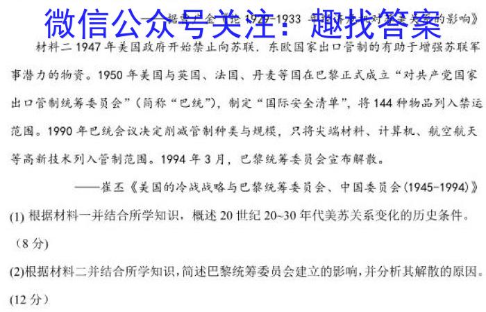 吉林省"BEST合作体"2022-2023学年度高一年级下学期期末政治试卷d答案