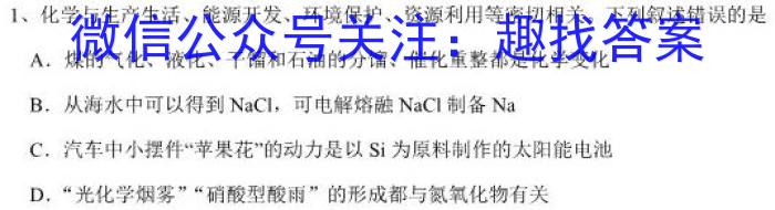 甘肃省2022-2023高一期末考试(23-526A)化学