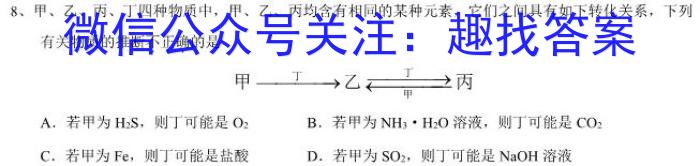 河北省2022~2023学年度高一下学期期末调研考试(23-544A)化学