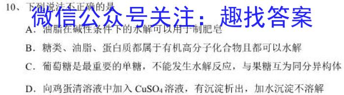 江西省2024~2023学年度高二6月份联考(23-511B)化学