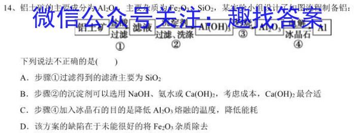 蚌埠市2024-2023学年度高二第二学期期末学业水平监测化学