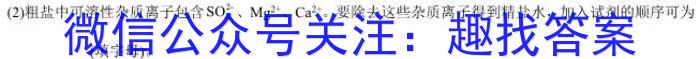 乐山市高中2024届教学质量检测化学