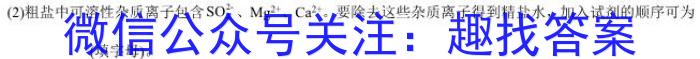 山西省2023年春季学期高二年级7月质量检测化学