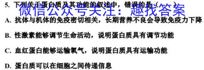 河北省2024-2023学年高二下学期期末调研考试(23-558B)生物