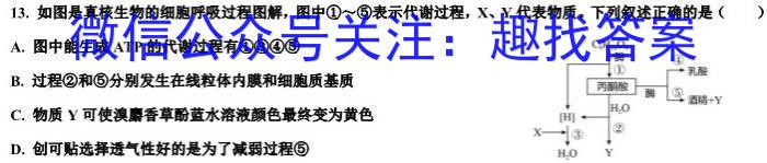 广东省清远市2024~2023学年高一第二学期高中期末教学质量检测(23-494A)生物