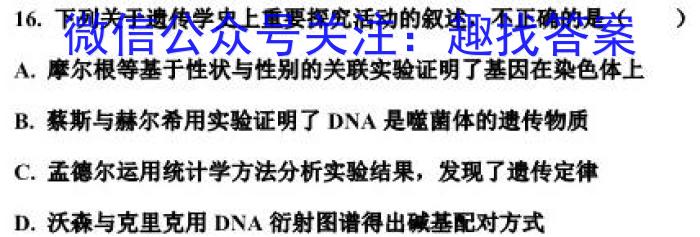 四川省宜宾市2023年春期高一年级高中教育阶段学业质量监测生物
