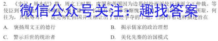 陕西省2022~2023学年度高一7月份联考(标识△)历史