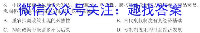 山西省2022-2023学年度七年级第二学期期末学业质量监测试题历史试卷