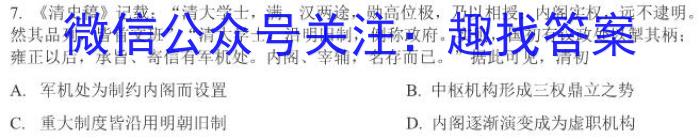 云南省曲靖一中高一2023年7月期末考试(7月)历史试卷