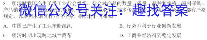 广东省清远市2022~2023学年高二第二学期高中期末教学质量检测(23-494B)历史