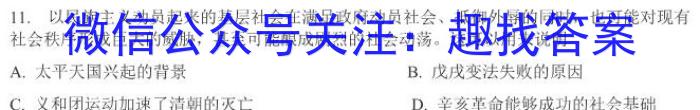 甘肃省2022-2023高二期末练习卷(23-563B)历史