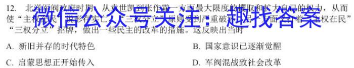 吉林省"BEST合作体"2022-2023学年度高一年级下学期期末历史
