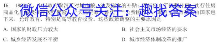 江西省2022~2023学年度高二6月份联考(23-511B)历史