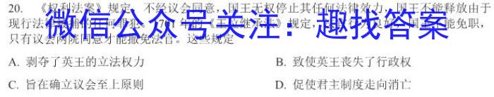 庐江县2022-2023学年度高二年级第二学期期末教学质量抽测历史