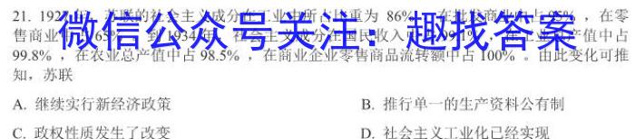 贵州省铜仁市2023年7月高一年级质量监测试卷历史