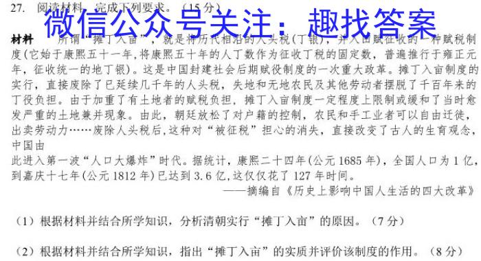 运城市2024-2023学年高一年级第二学期期末调研(2023.7)历史