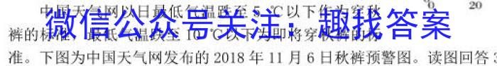 河北省邢台市2022~2023学年高一(下)期末测试(23-549A)地理.