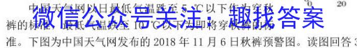 2024届安徽省高三摸底大联考q地理