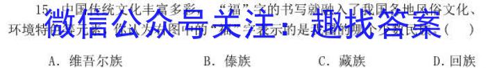 湖南省2023年上学期高一期末地理.