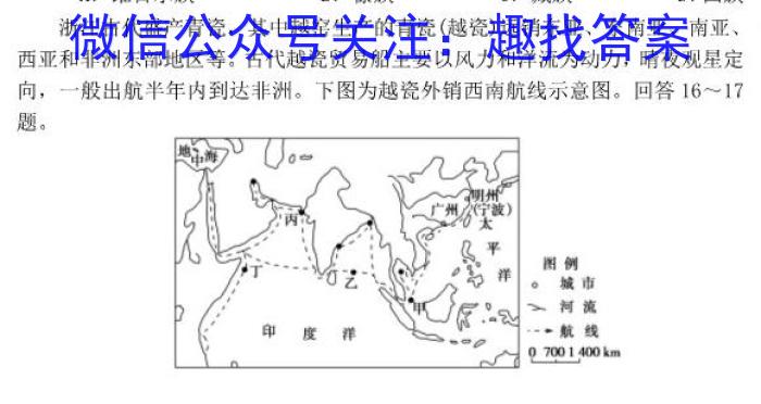 贵阳市2024届高三年级摸底考试（8月）q地理