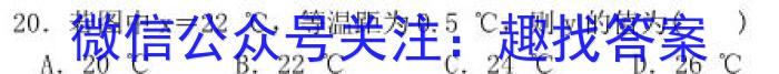 2024届高考滚动检测卷 新教材(五)q地理
