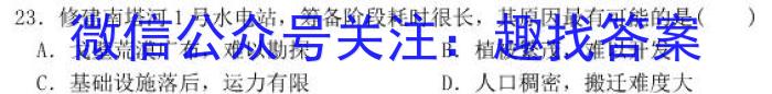 四川省南充市2022-2023学年度下期普通高中一年级学业质量监测地理.
