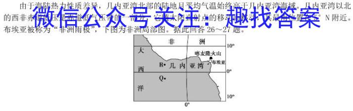 陕西省2024届九年级阶段评估（一）【1LR】政治1